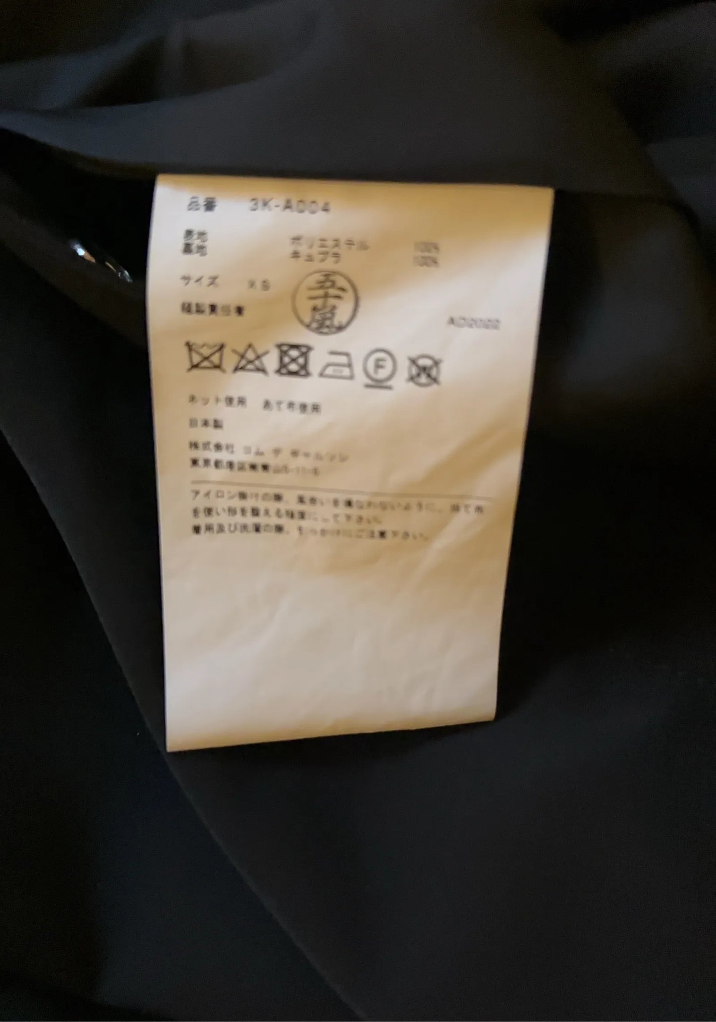 Comme des Garcons Dress